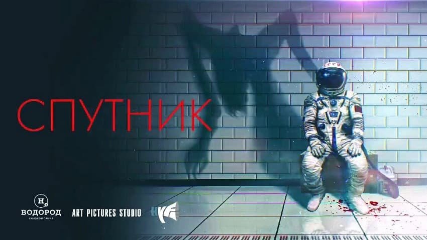 Фантастический хоррор "Спутник" - дата выхода, сюжет, трейлер