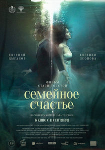 Семейное счастье 2025 дата выхода